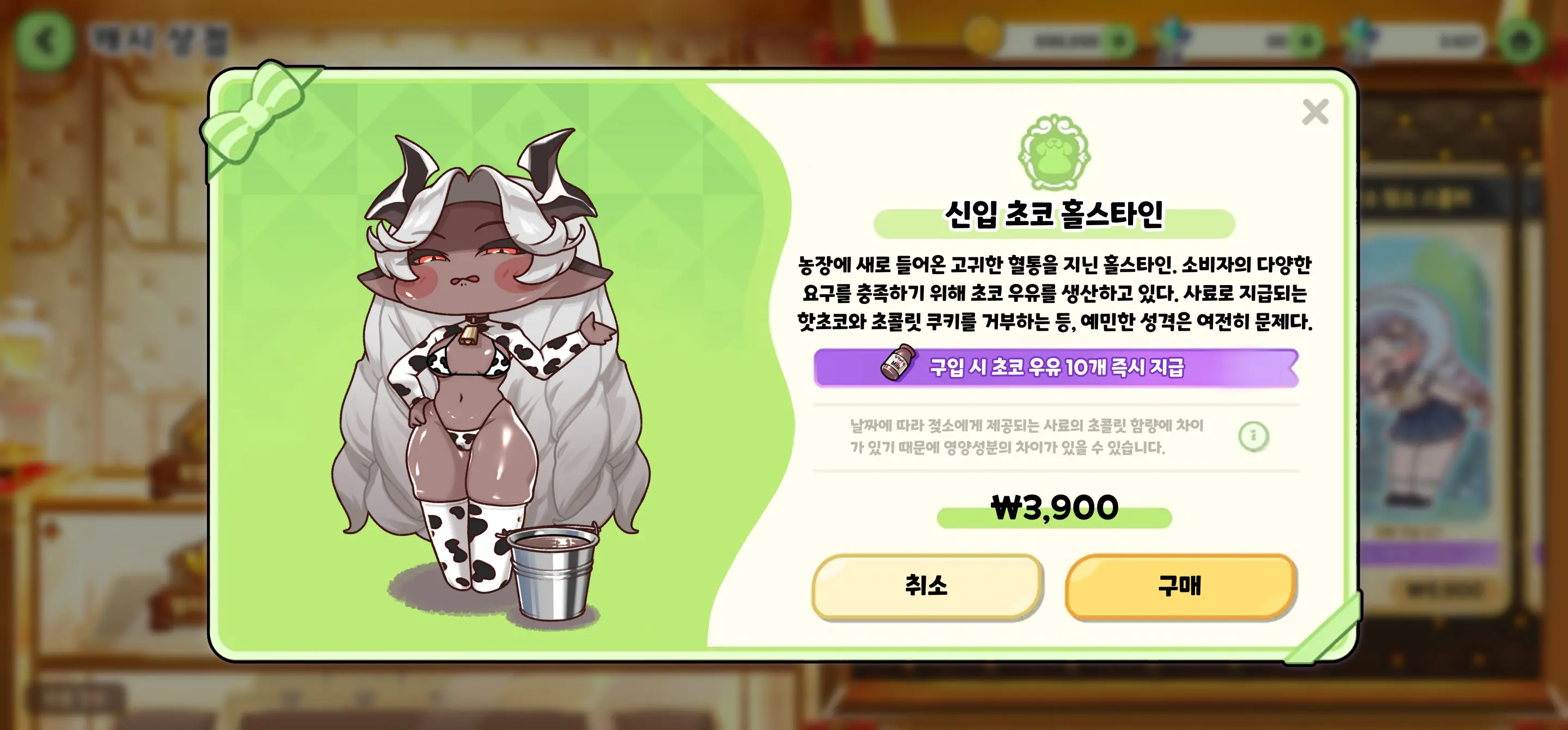 Newbie Holstein